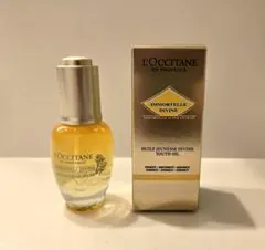 【新品未使用】ロクシタン IMディヴァインインテンシヴオイル 30mL