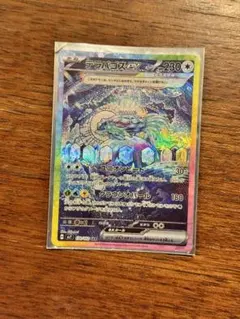 テラパゴスex SAR SV7 ステラミラクル 130/102