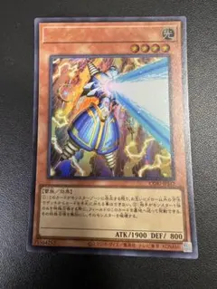 遊戯王OCG ライオウ 絵違い プリシク - メルカリ