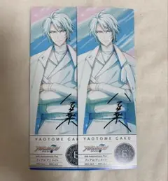 八乙女楽 特典