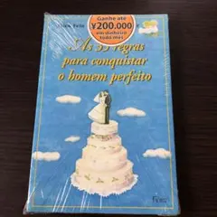 Livro em português ポルトガル語の本