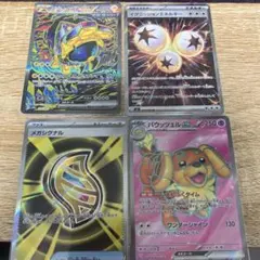 2025年最新】sr まとめ売り ポケカの人気アイテム - メルカリ