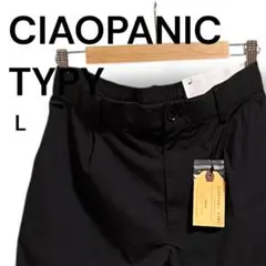 CIAOPANIC TYPY FEEL COOL パンツ L 新品 タグ付