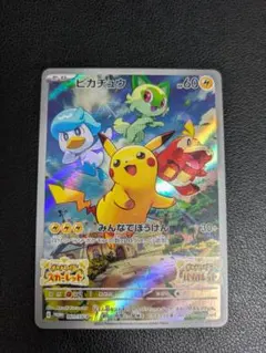 2025年最新】ピカチュウ プロモ バイオレットの人気アイテム