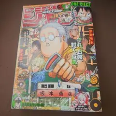 週刊少年ジャンプ 2021年28号 SAKAMOTO DAYS巻頭カラー