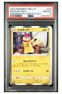 未開封　ポケモンカード全カードカレンダー　おまけカード お誕生日ピカチュウ お誕生日ピカチュウ「ポケモンカード全カードカレンダー」 おまけ