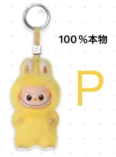 THE MONSTER PIN FOR LOVEミニラブブ　アルファベット【P】