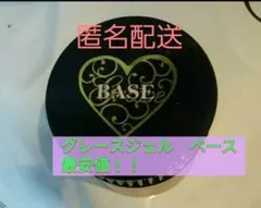 ベース　ベースジェル　新品未使用　15ml grace gelのサムネイル