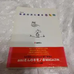 浴衣の次に着るきもの