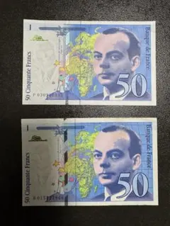 2026年最新】フラン紙幣 星の王子の人気アイテム - メルカリ