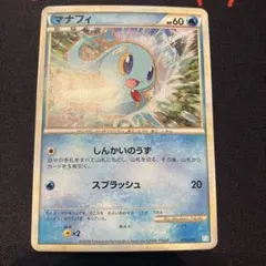 み*ん様 マナフィ #60 ポケモンカード 2009年発行 006/010 - メルカリ