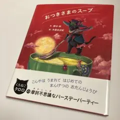ｋｕｒｉｋａｗａ様 リクエスト 2点 まとめ商品