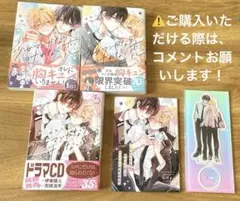 ほわこ『少女マンガなら叶わない恋』1～3巻セット(3巻アニメイトセット)