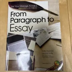 From paragraph to essay : 効果的な英文エッセイの書き…