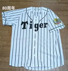 阪神タイガース　80周年記念　レプリカユニフォーム　L