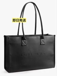 ビジネス トートバッグ ブラック ショルダーバッグ レディース 16 インチ