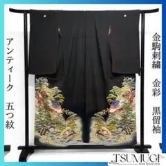 アンティーク　黒留袖　金駒刺繍　金彩　扇　松竹梅　五つ紋　着物　075a d