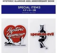 ヒステリックグラマー 40周年 アニバーサリーブック　ステッカーのサムネイル