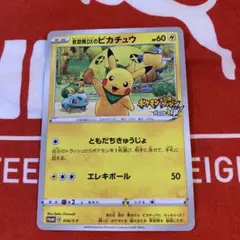 ⭐️おまけ付き⭐️救助隊DXのピカチュウ：ゲオ限定プロモカード