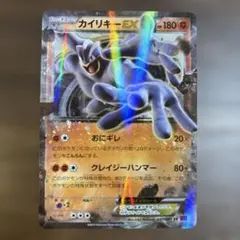 カイリキーEX RR XY 拡張パック「バンデットリング」 キラ 037/081