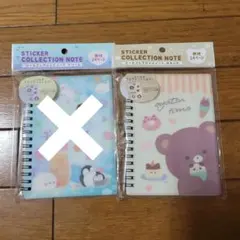 セリア　シール帳　ドリーム　ゆるふわ　くま　1冊