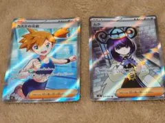 ポケモンカード ムク カスミの元気 SR セット - メルカリ