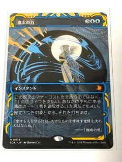 日語・プレブ産】MTG 意志の力 ミスティカルアーカイブ - メルカリ