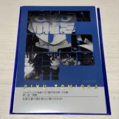 2026年最新】フレーズ 鬼滅の人気アイテム - メルカリ