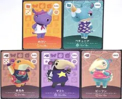 あつ森 amiiboカード ペチュニア おさい マコト あるみ ビーフン