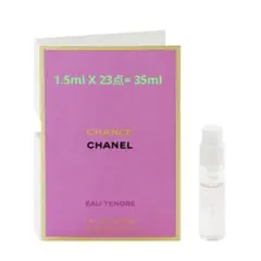 シャネル 香水 お試し チャンス オー タンドゥル 1.5ml X 23点