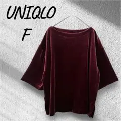 UNIQLO ユニクロ ベロアプルオーバー ５分袖 トップス　ベロア生地 F