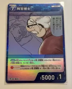 コナンカード キラ プロモ 阿笠博士
