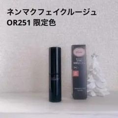 Visse ヴィセ ネンマクフェイクルージュ OR251 夕暮れの海月