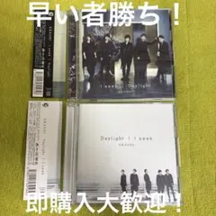 嵐 I Seek Daylight 2形態セット ② 即購入大歓迎