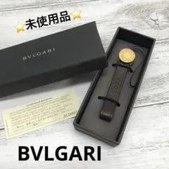 新品◇ブルガリ B-ZERO1 ストラップ キーホルダー シルバー 緑 レザー