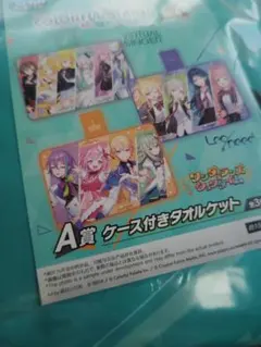 【プロセカ】セガラッキーくじ A賞 ケース付きタオルケット バーチャルシンガー