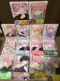 可愛いだけじゃない式守さん 全14巻 セット