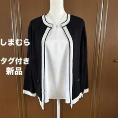 【新品】しまむら モノトーンカーディガン オフィス／セレモニー／カジュアル