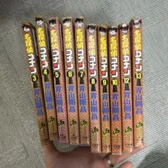 名探偵コナン 3-13巻 セット