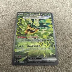 オーガポン みどりのめんex SAR SV6 変幻の仮面 125/101 - メルカリ