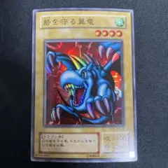 【鑑定品　psa10】　極美品　世界に11枚　砦を守る翼竜　初期　スーパーレア 2025年最新】砦を守る翼竜 初期 psaの人気アイテム - メルカリ