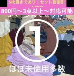 まとめ売り　レディース　ブランド服