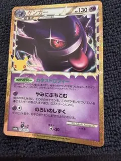 ゲンガー ☆ LEGEND 強化パック「ロストリンク