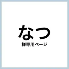 専用ページ ⭐️目立つ 蛍光 ぷっくりうちわ ファンサ うちわ うちわ文字