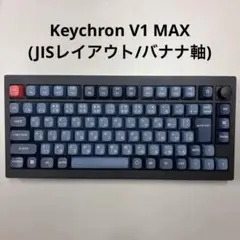 Keychron V1 MAX