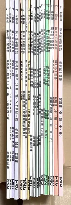 2026年最新】公務員試験 模試の人気アイテム - メルカリ