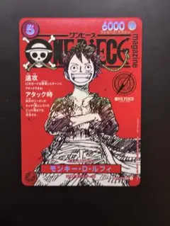 ワンピース マガジン モンキー・D・ルフィ SR プロモ③