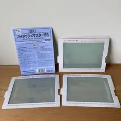 RISO プリントゴッコ　ハイメッシュマスターB6 3枚のサムネイル