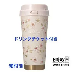 【匿名配送】SAKURA2026ステンレスTOGOボトルピンクベージュ＆ゴールド