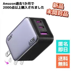 【新品】65W GaN+ 3ポート充電器/折りたたみプラグ【超コンパクト】